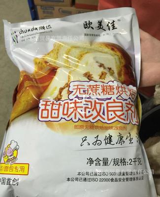 解鎖健康烘焙新選擇 歐美佳無(wú)蔗糖甜味改良劑，讓美味與健康在北京同享