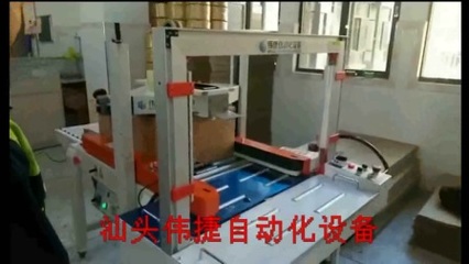 電商倉(cāng)庫(kù)效率革命 淘寶專(zhuān)用紙箱自動(dòng)封箱打包一體機(jī)詳解